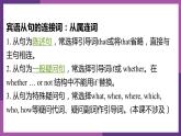 牛津譯林版九上Unit 2單元grammar教案課件課時練音頻