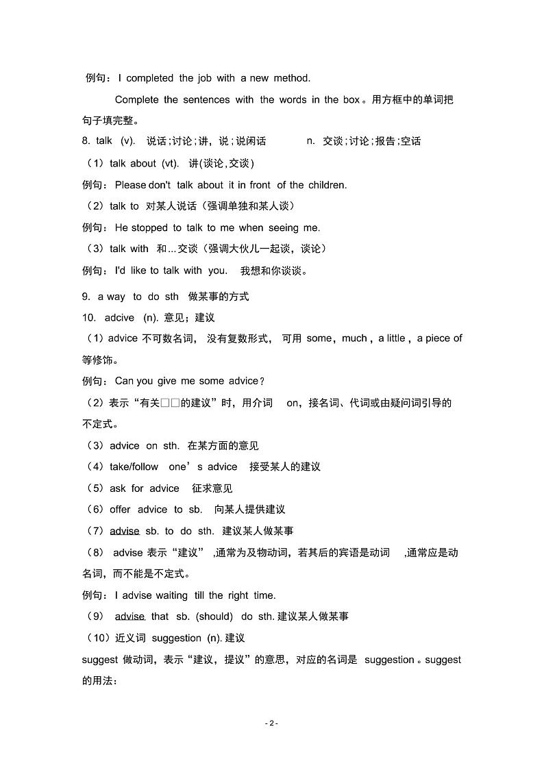外研版八年级上册英语知识点.pdf第2页