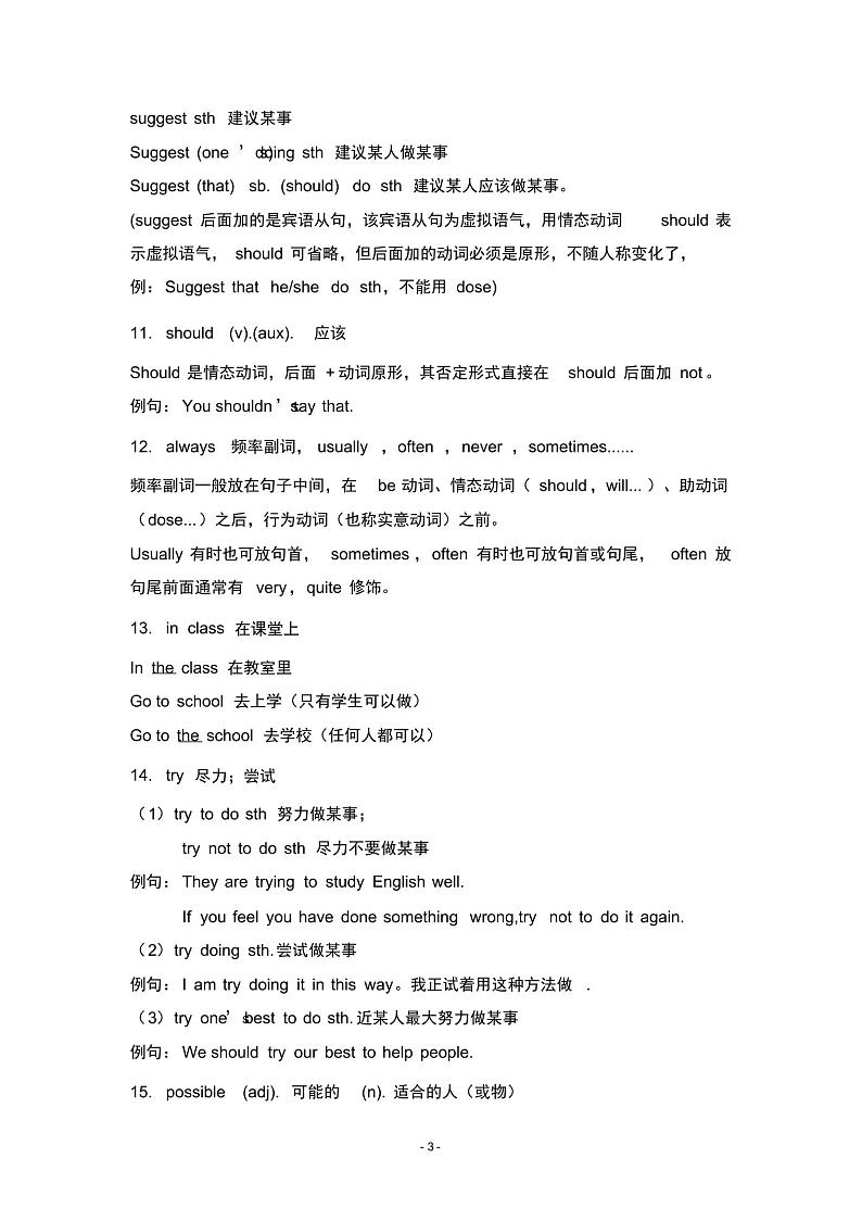 外研版八年级上册英语知识点.pdf第3页