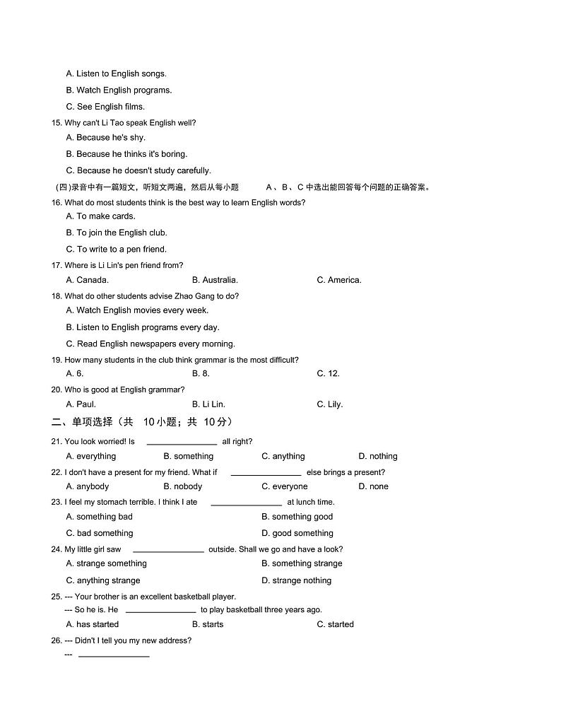 人教版八年级英语上册各单元测试卷及答案PDF（无听力音频）第2页