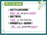Unit 1 Where did you go on vacation SectionA Grammar Focus 课件-2021-2022学年人教版八年级英语上册