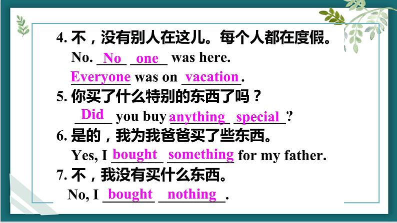 Unit 1 Where did you go on vacation SectionA Grammar Focus 课件-2021-2022学年人教版八年级英语上册06