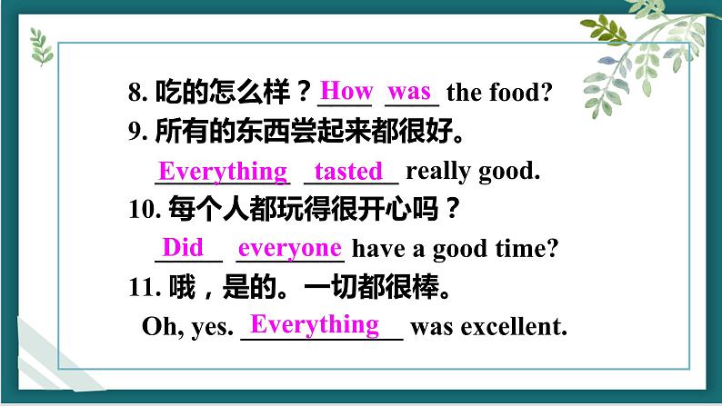 Unit 1 Where did you go on vacation SectionA Grammar Focus 课件-2021-2022学年人教版八年级英语上册07