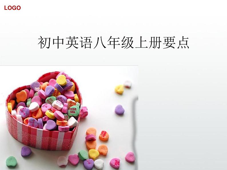 人教版八年级上册英语短语与知识点归纳汇总PDF第1页