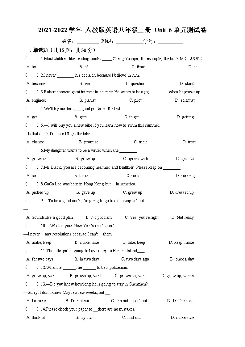 2021-2022学年 人教版英语八年级上册Unit 6  单元测试卷（含答案）第1页