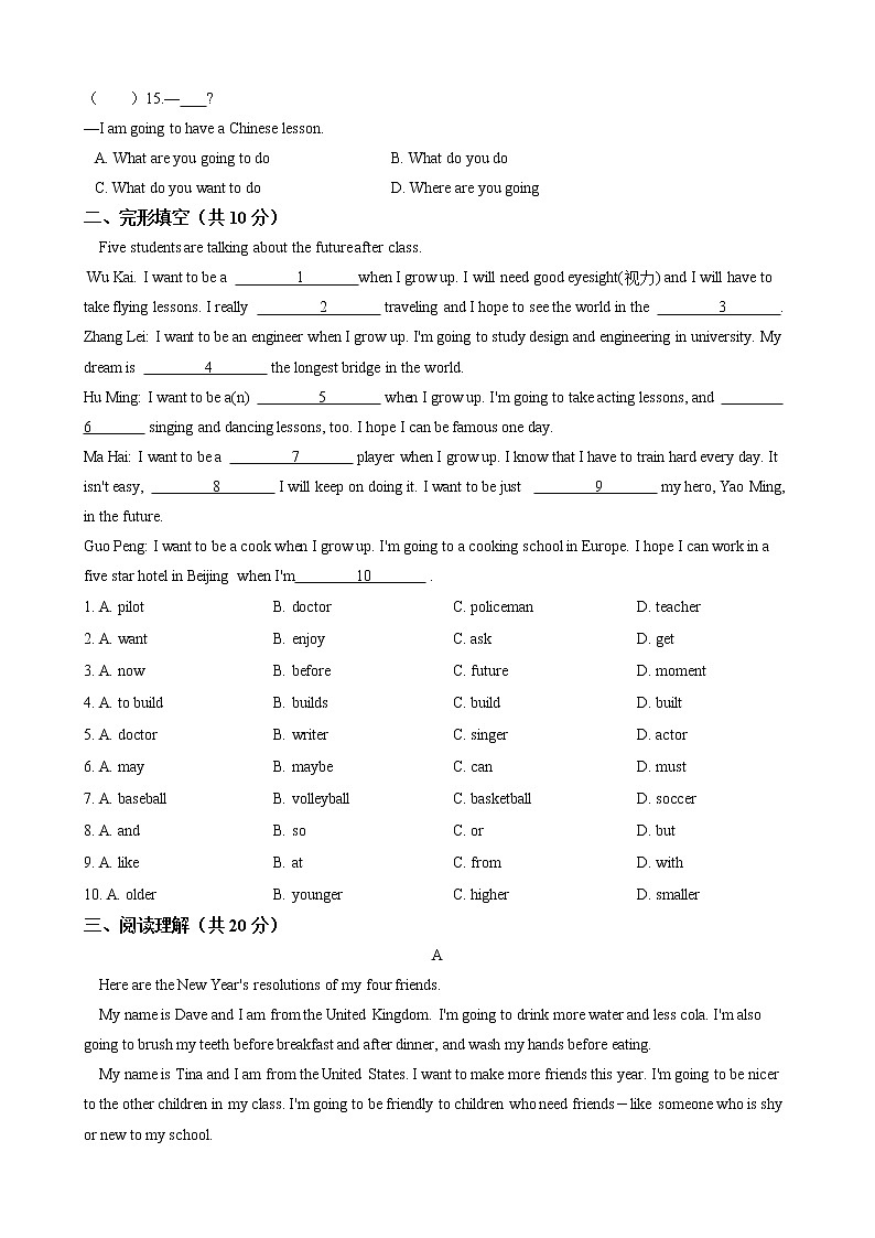 2021-2022学年 人教版英语八年级上册Unit 6  单元测试卷（含答案）第2页