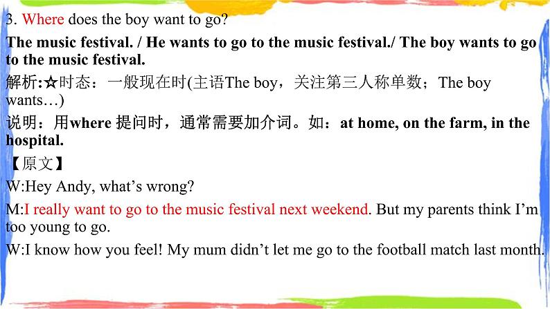 模拟03 备战2022年中考英语听说全真模拟 试卷课件04