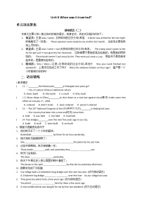 初中英语人教新目标 (Go for it) 版九年级全册Section B导学案