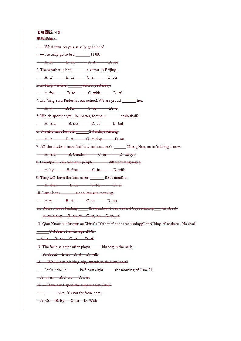 05 介词基础知识 (2)第1页