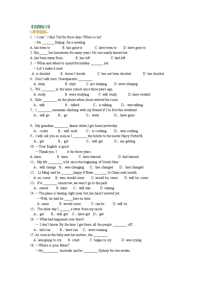 10中考英语总复习_动词时态II（现在完成时，过去进行时，过去完成时，过去将来时）基础讲解+巩固练习01