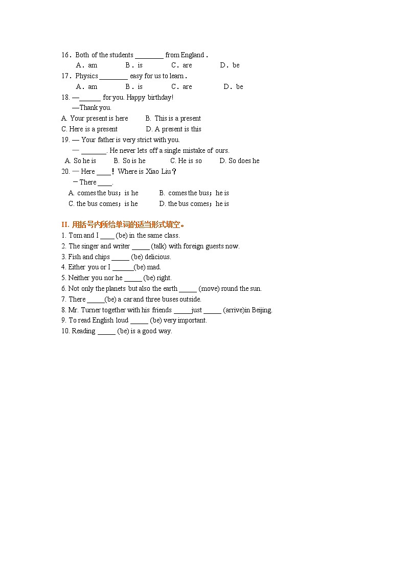 14中考英语总复习：主谓一致和倒装 基础讲解+巩固练习02