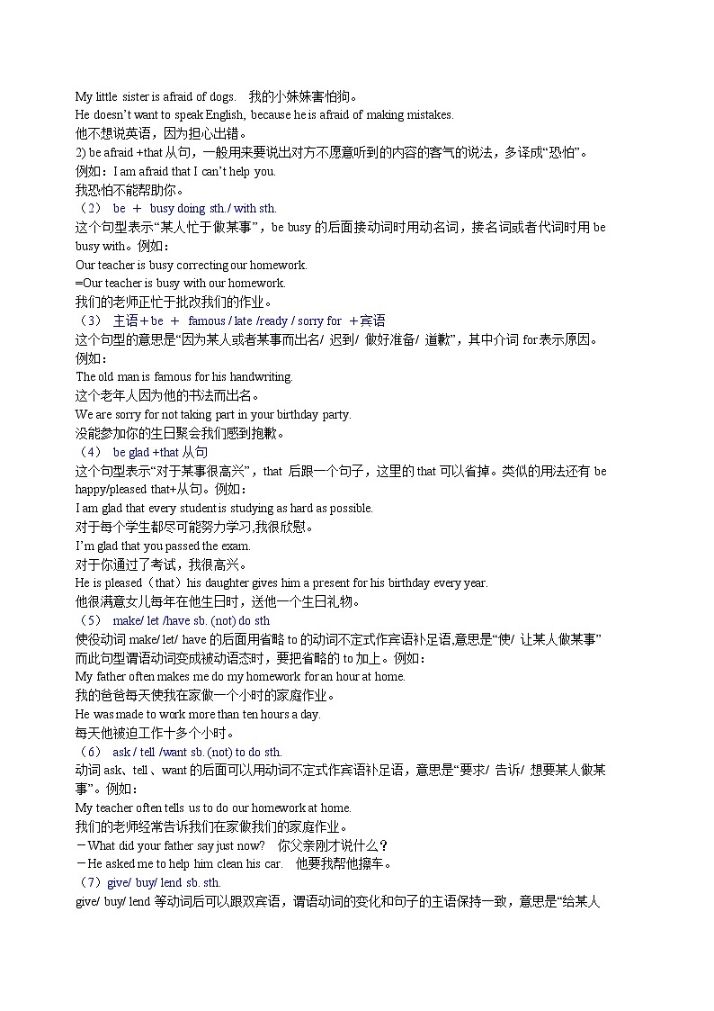 20中考英语总复习 中考重点句式一 基础讲解+巩固练习02