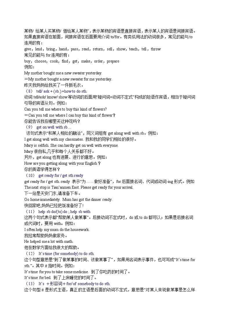 20中考英语总复习 中考重点句式一 基础讲解+巩固练习03