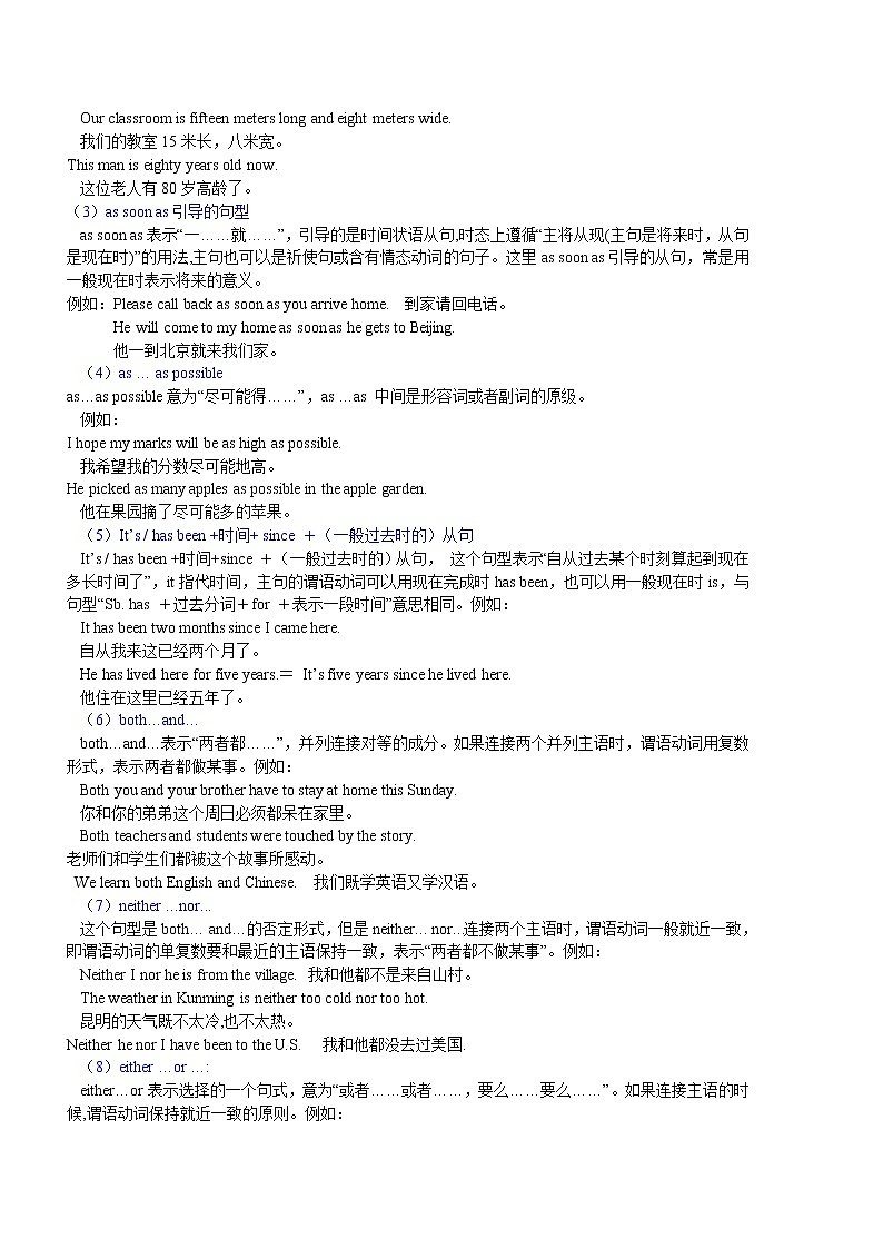 21-1中考重点句式二（基础讲解）第2页