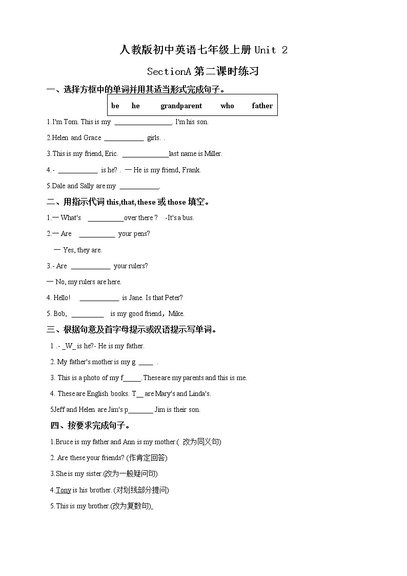 人教版  七年级上册 Unit 2 第二课时（Grammar Focus-3c）练习第1页