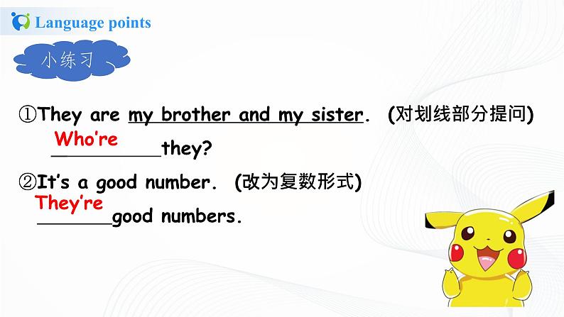 人教版  七年级上册 Unit 2 第二课时（Grammar Focus-3c）课件1第8页