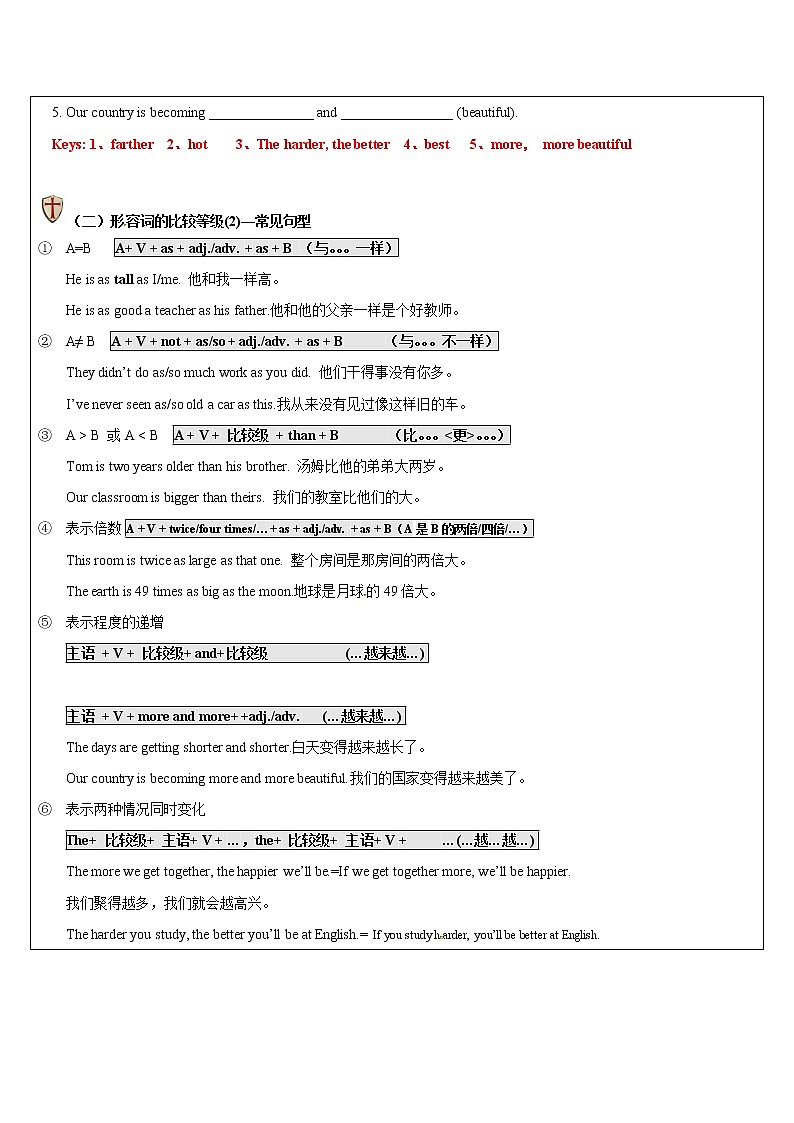 2021年牛津译林版八年级上1-8单元语法整理及配套练习第2页