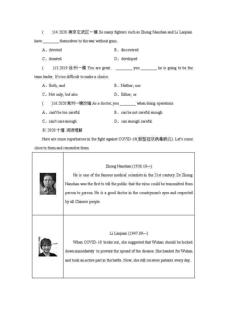 牛津译林版九上Unit 1单元reading2教案课件课时练音频02