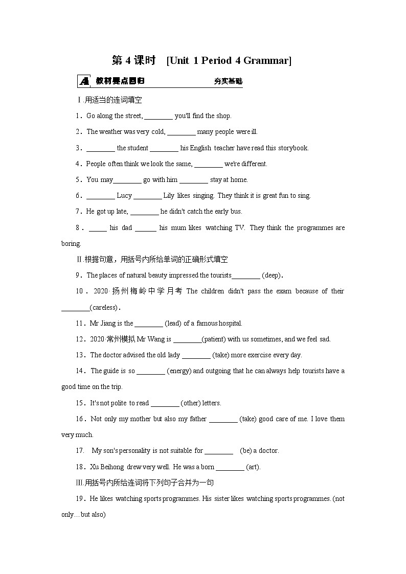 牛津译林版九上Unit 1单元grammar教案课件课时练教学案01