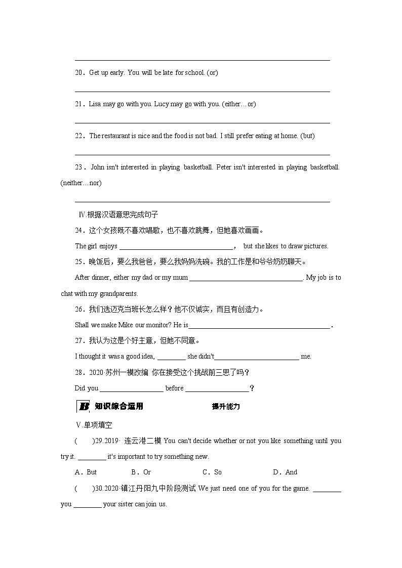 牛津译林版九上Unit 1单元grammar教案课件课时练教学案02