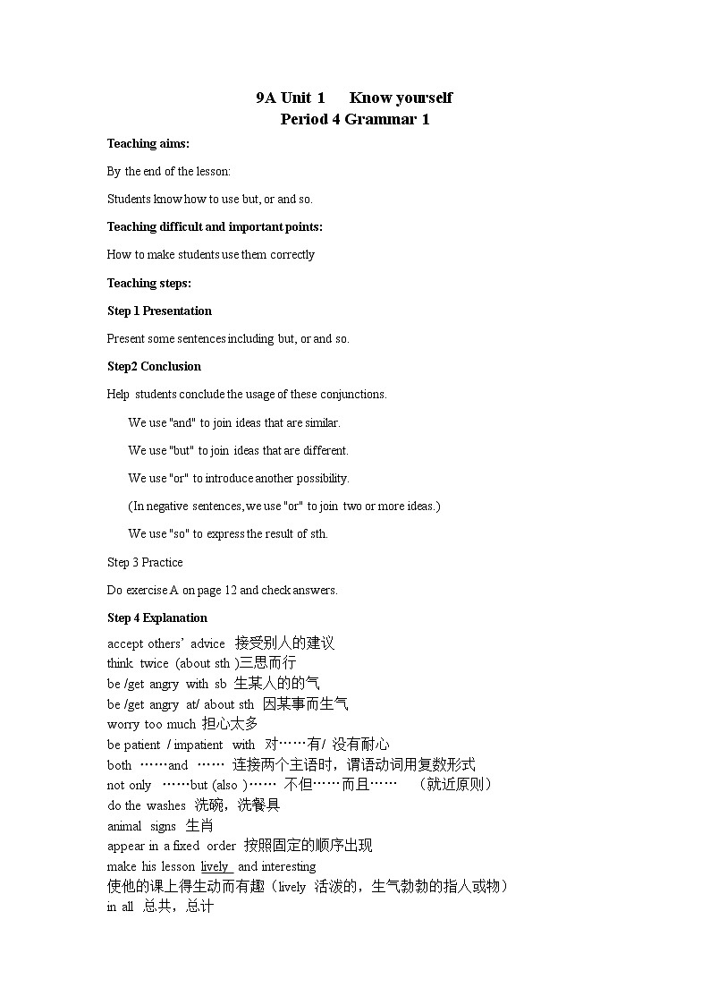 牛津译林版九上Unit 1单元grammar教案课件课时练教学案01