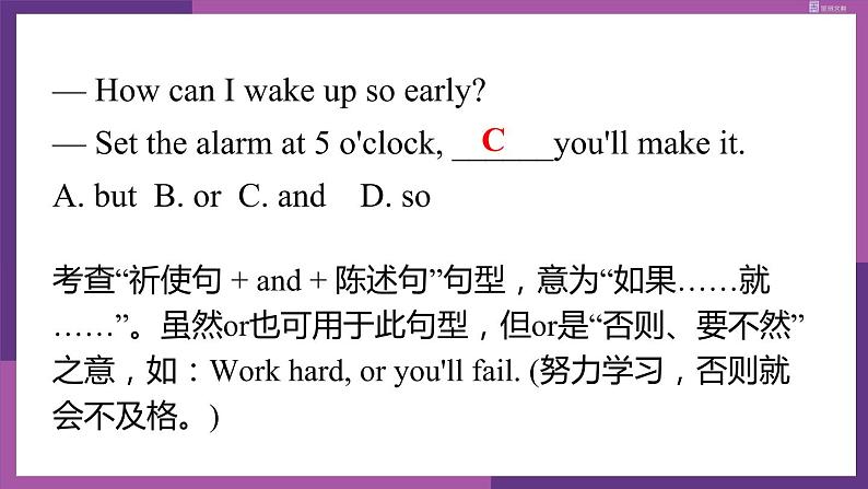 牛津译林版九上Unit 1单元grammar教案课件课时练教学案05
