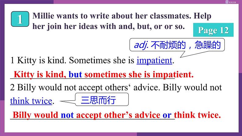 牛津译林版九上Unit 1单元grammar教案课件课时练教学案06