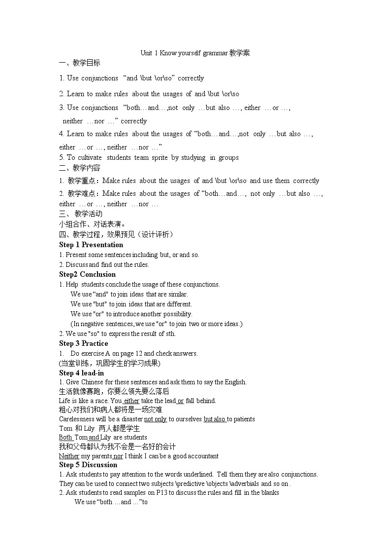 牛津译林版九上Unit 1单元grammar教案课件课时练教学案01