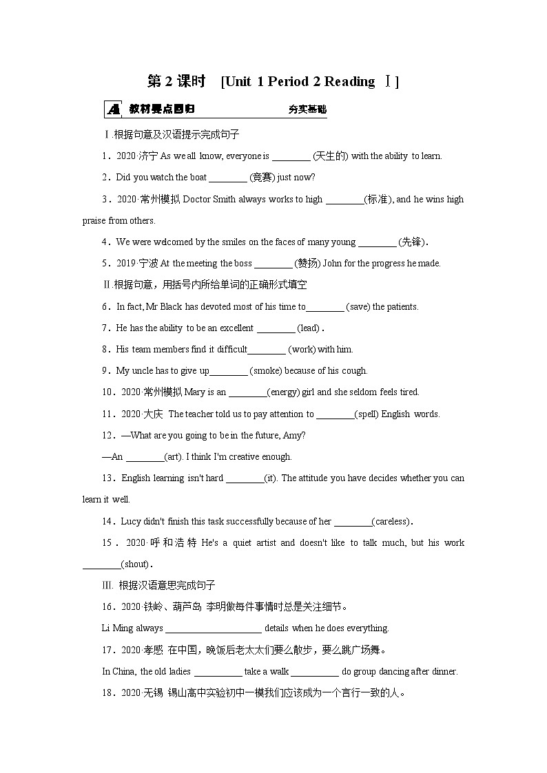 牛津译林版九上Unit 1单元reading1教案课件课时练音频01
