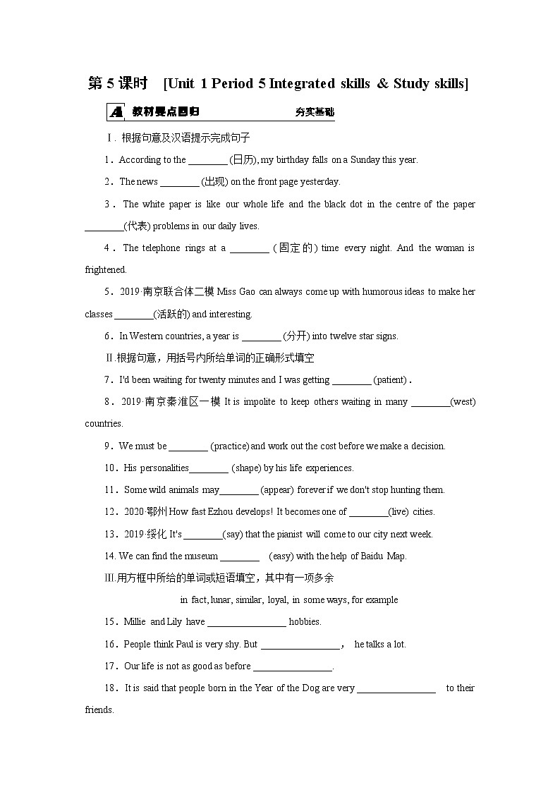 牛津译林版九上Unit 1 Integrated skills&Studyskills教案课件课时练音频01