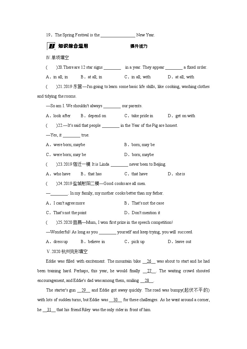 牛津译林版九上Unit 1 Integrated skills&Studyskills教案课件课时练音频02