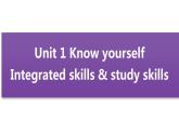 牛津译林版九上Unit 1 Integrated skills&Studyskills教案课件课时练音频