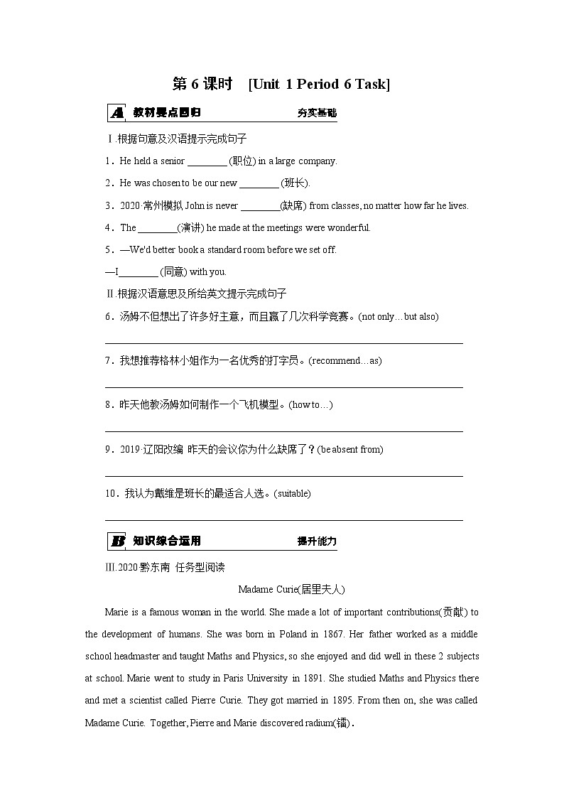 牛津译林版九上Unit 1 task教案课件课时练01