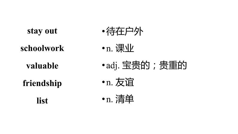 牛津译林版九上Unit 3单元reading1教案课件课时练音频07