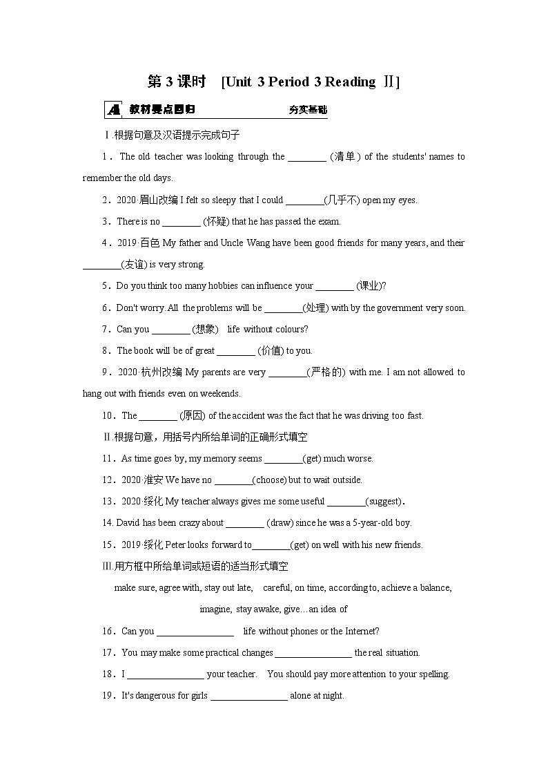 牛津译林版九上Unit 3单元reading2教案课件课时练音频01