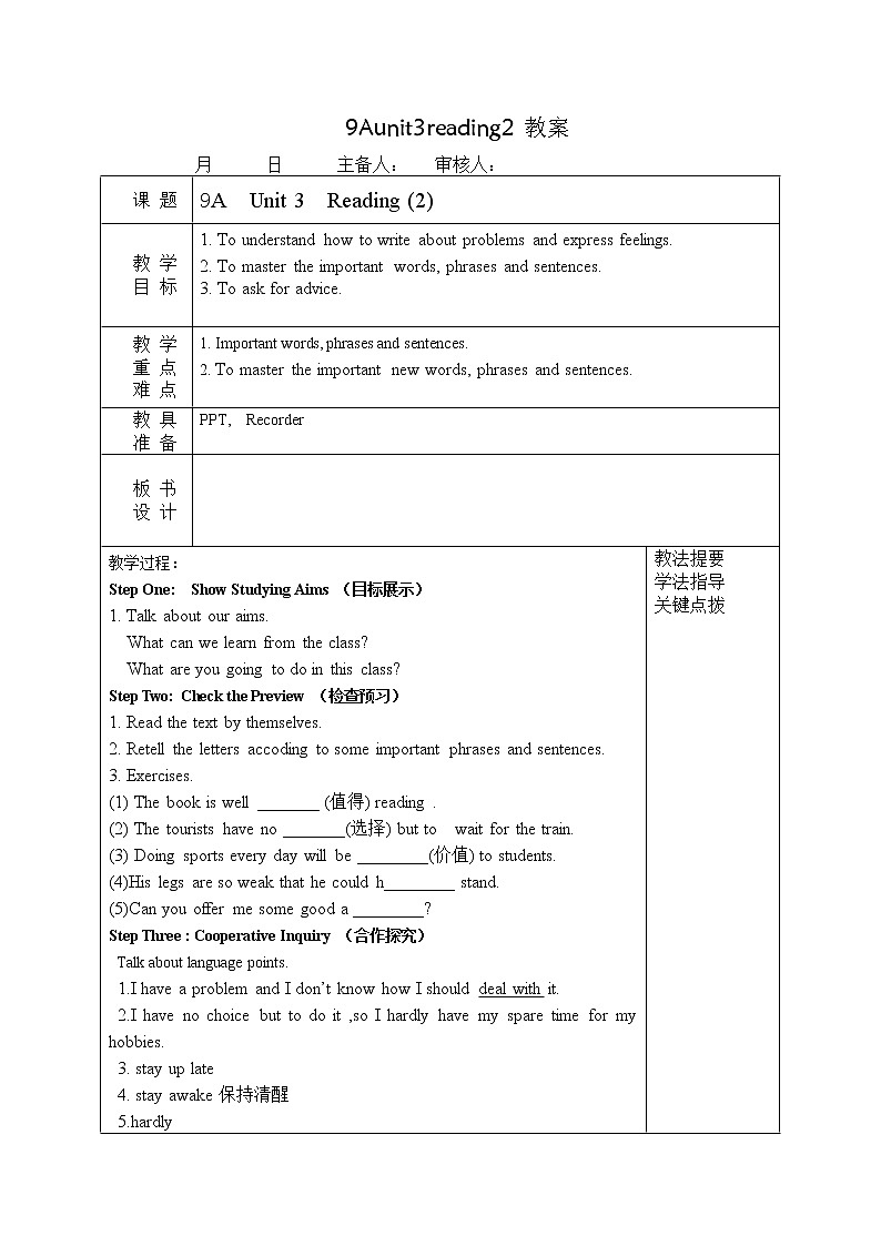 牛津译林版九上Unit 3单元reading2教案课件课时练音频01
