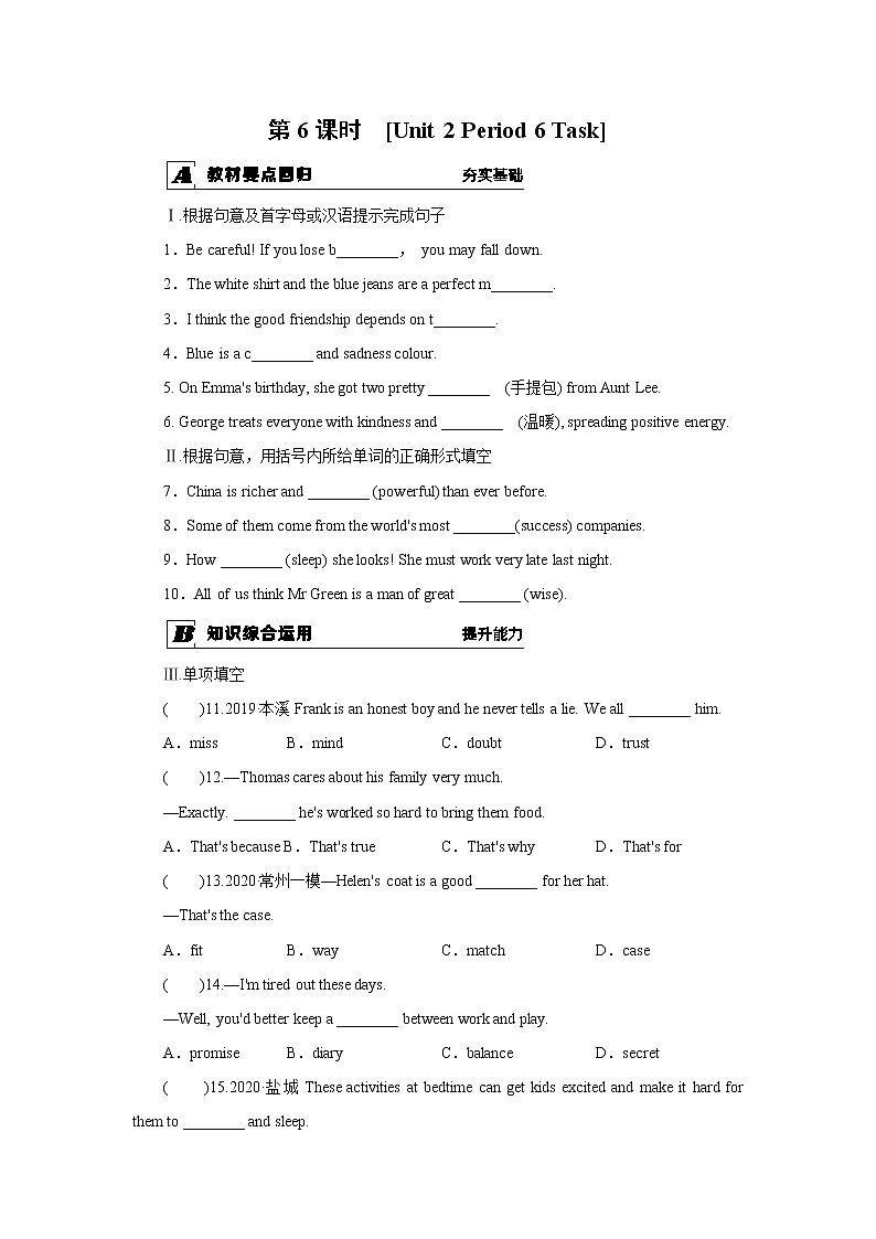 Unit 2 Period 6 Task课时练第1页