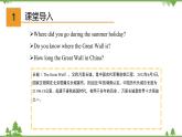 1.1 Unit 1 It's more than 2,000 years old-外研版九年级英语上册  同步教学课件