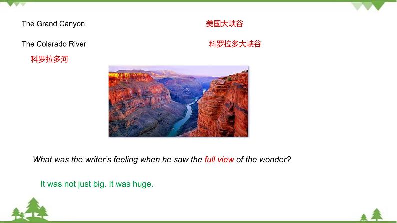 1.2 Unit 2 The Grand Canyon was not just world-外研版九年级英语上册  同步教学课件04