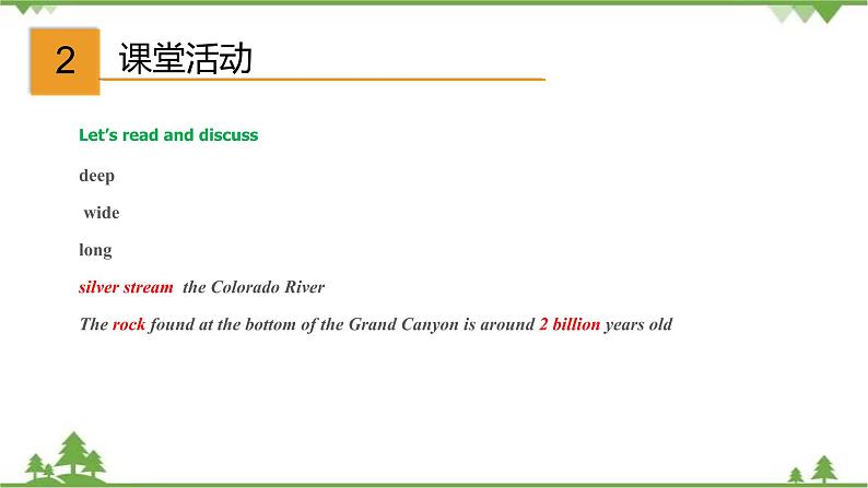 1.2 Unit 2 The Grand Canyon was not just world-外研版九年级英语上册  同步教学课件05