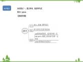 1.4 Module 1 模块小结-外研版九年级英语上册  同步教学课件