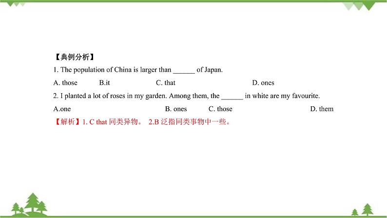 1.4 Module 1 模块小结-外研版九年级英语上册  同步教学课件08