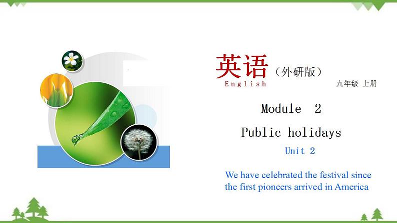 2.2 Unit 2 We have celebrated the festival since the first pioneers arrived in America -外研版九年级英语上册  同步教学课件01