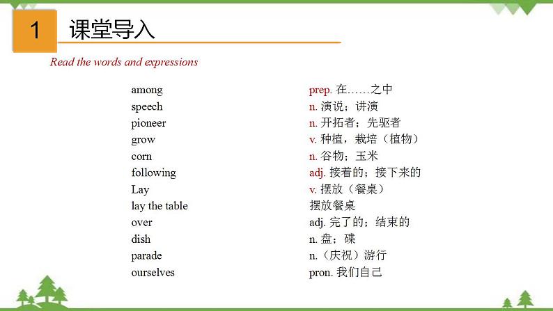 2.2 Unit 2 We have celebrated the festival since the first pioneers arrived in America -外研版九年级英语上册  同步教学课件02