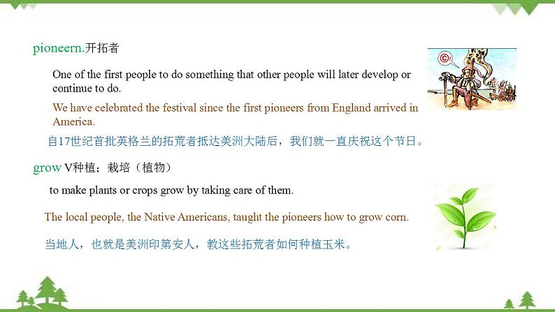 2.2 Unit 2 We have celebrated the festival since the first pioneers arrived in America -外研版九年级英语上册  同步教学课件04