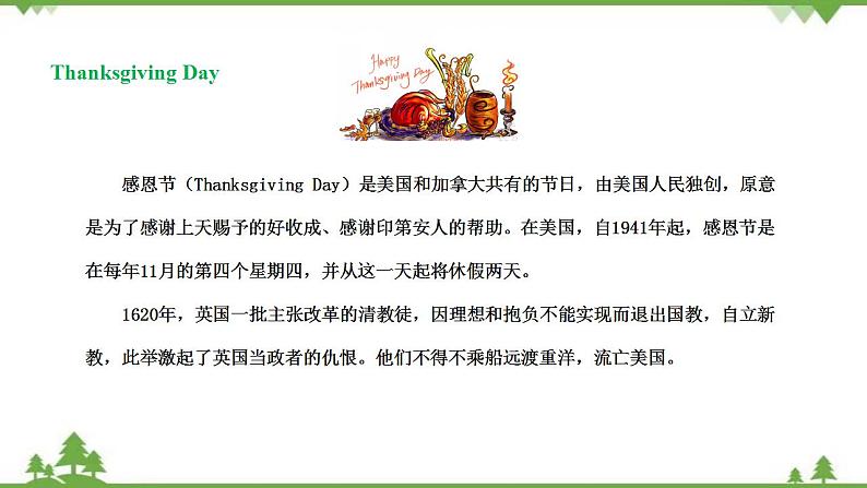 2.2 Unit 2 We have celebrated the festival since the first pioneers arrived in America -外研版九年级英语上册  同步教学课件07