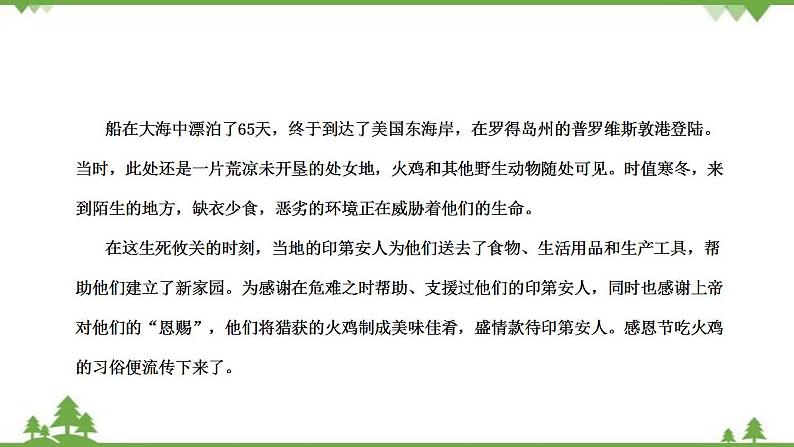 2.2 Unit 2 We have celebrated the festival since the first pioneers arrived in America -外研版九年级英语上册  同步教学课件08