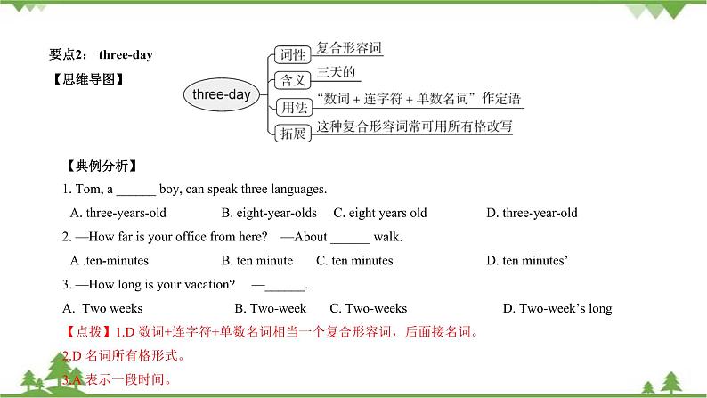 2.4 Module 1模块小结-外研版九年级英语上册  同步教学课件05