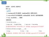 3.4 Module 1 模块小结-外研版九年级英语上册  同步教学课件