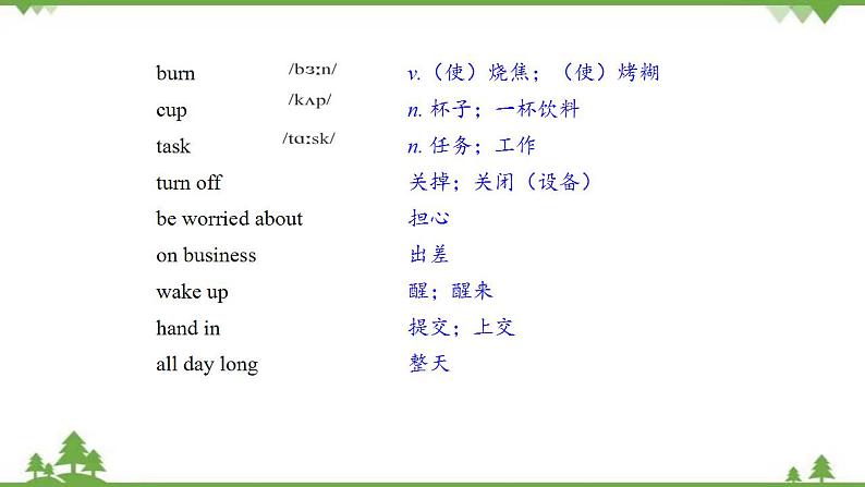 4.2 Unit 2 I became so bored with their orders that I wished......-外研版九年级英语上册  同步教学课件06